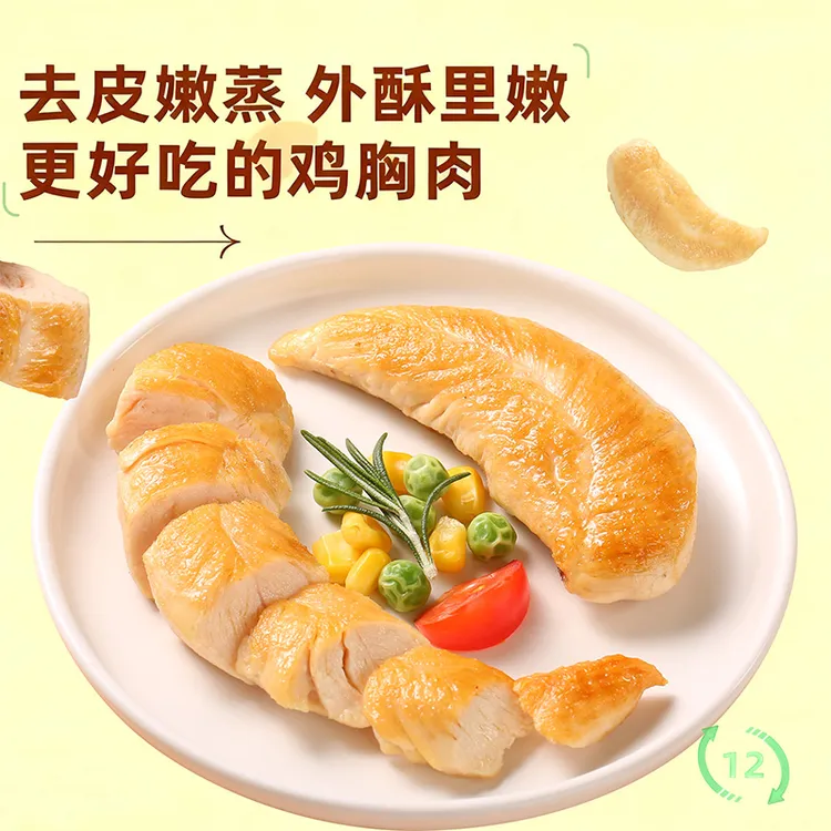 即食健0碳水鸡胸肉追剧减低馋嘴休闲脂肥代餐即食解馋小食品零食