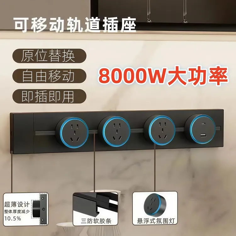 国际电工扩展轨道插座带开关厨房拓展多孔转换器插座无线插排电源