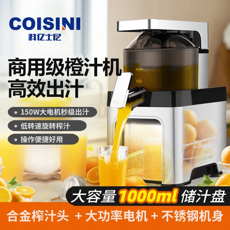 通喜果汁亲测，商用橙子，柑橘榨汁机，免去皮