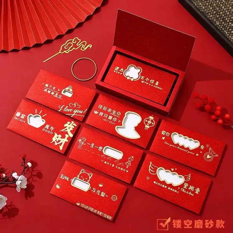 镂空腰封红包喜庆镂空红包礼物生日快乐情人节创意送老婆老公红包