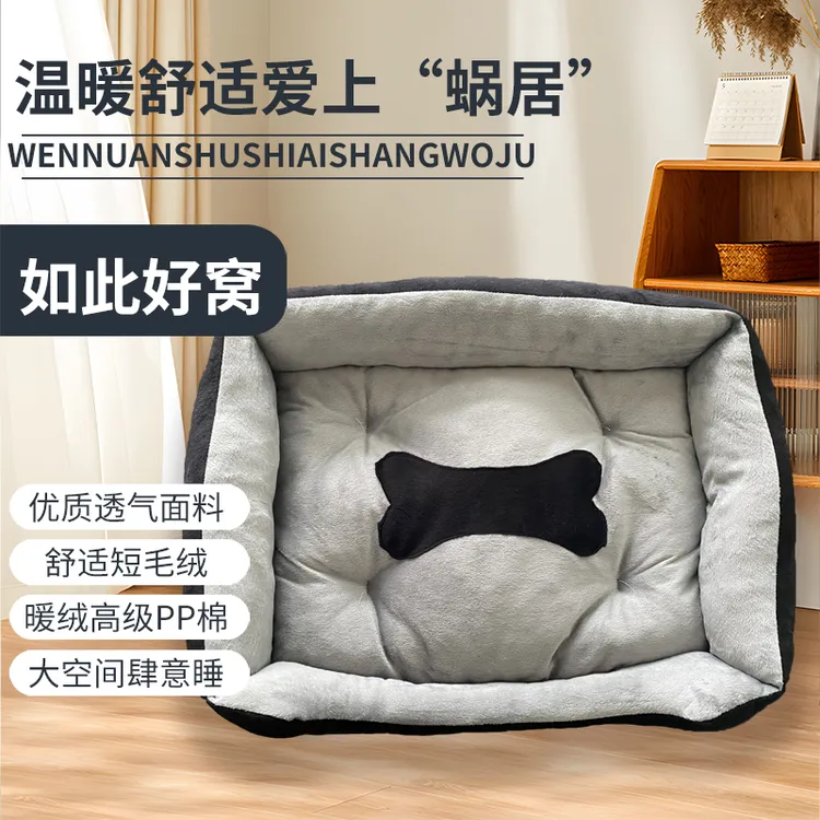 猫窝狗窝四季通用宠物窝小型中型大型犬猫泰迪保暖加厚猫窝垫狗狗