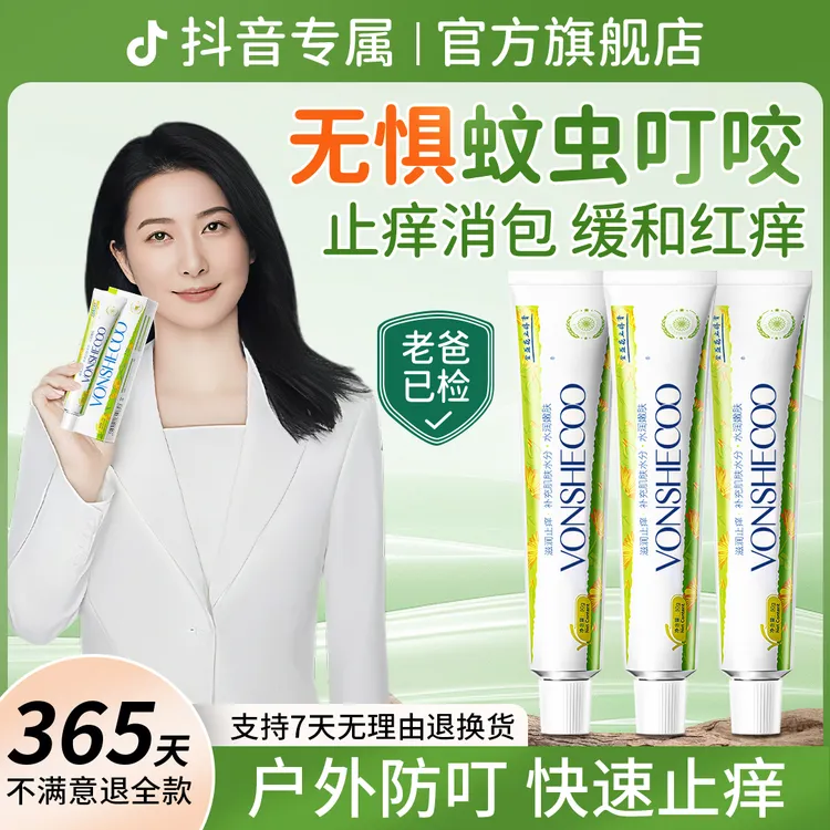 【老牌国货】金盏花止痒膏小绿管户外防蚊虫叮咬可用多效舒缓膏正品