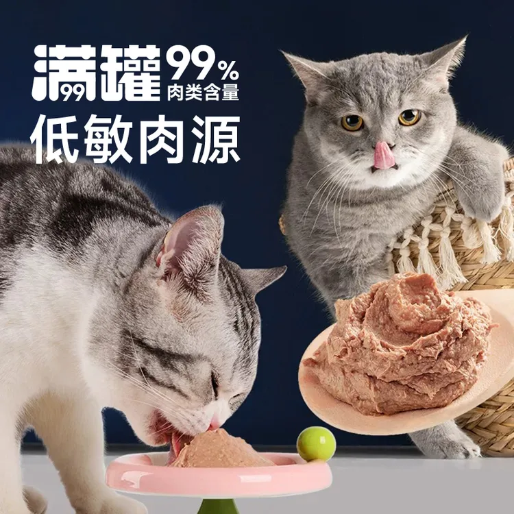 【试吃专属】霸爸日记牛肉幼猫猫零食罐头鲜肉营养补水猫罐头主食罐