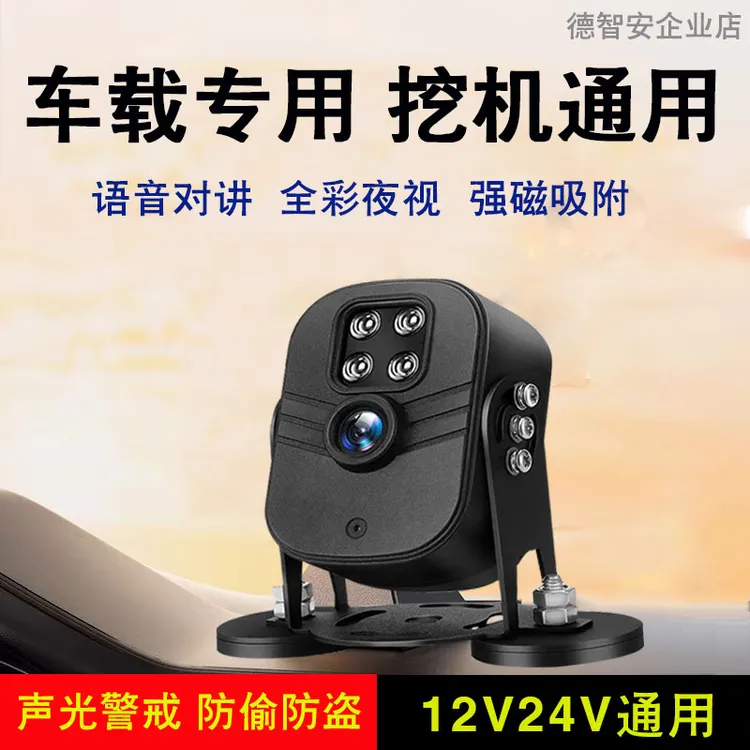 车载记录仪高清监控高清夜视车用行车手机远程监控无线记录仪