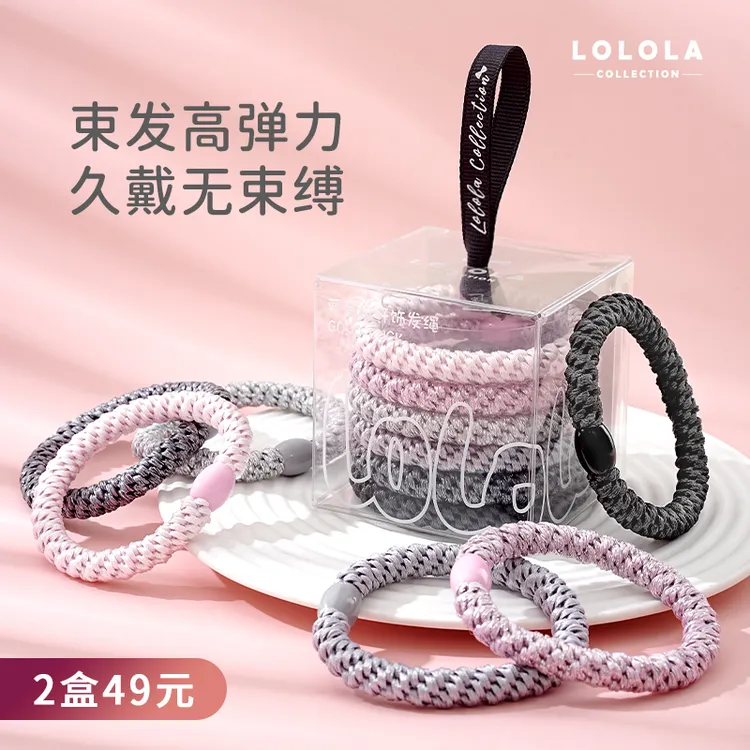 【达人专属】lolola萝萝拉好饰发绳高级头绳气质皮筋高弹力耐用少女简约发饰女