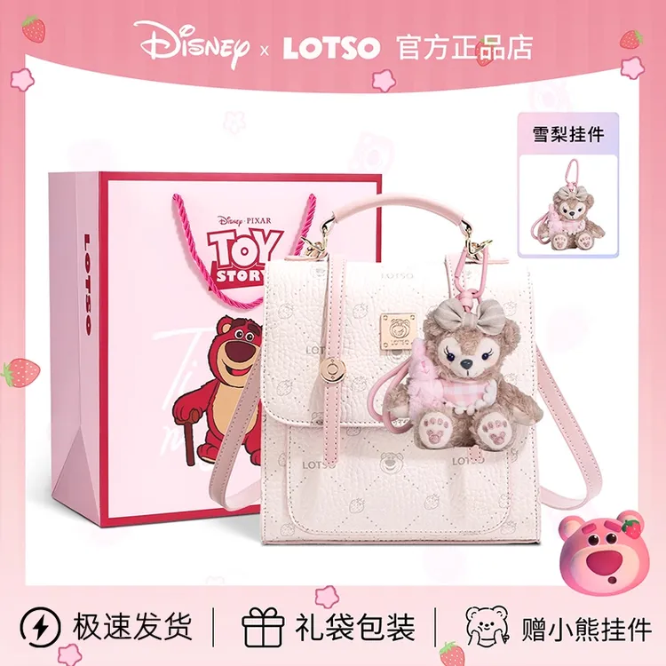 迪士尼双肩包包轻便斜挎可爱背包闺蜜女孩送女生生日新年跨年礼物