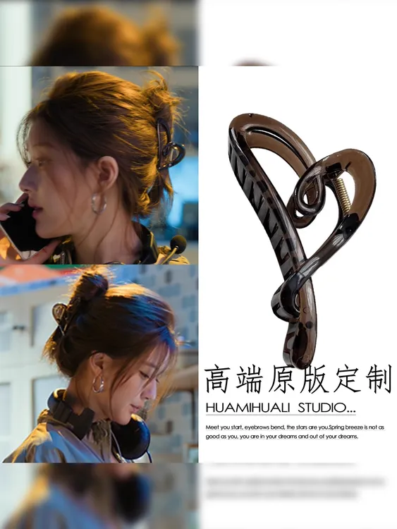 许我耀眼赵露思许妍同款爱心抓夹大号后脑勺发饰女士鲨鱼夹气质