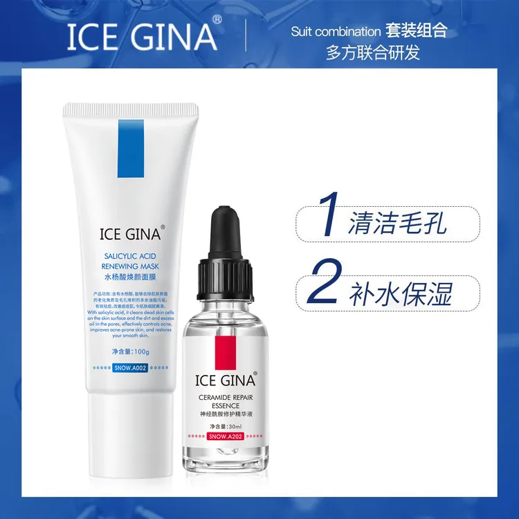 ICE GINA水杨酸祛痘修护护肤套装保湿舒缓泛红去角质男女