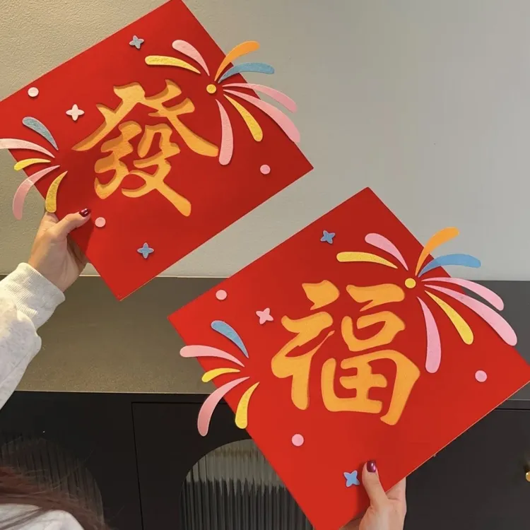 2026新年马年新款福字春节可爱福门贴装饰挂件立体毛毡入户门布置