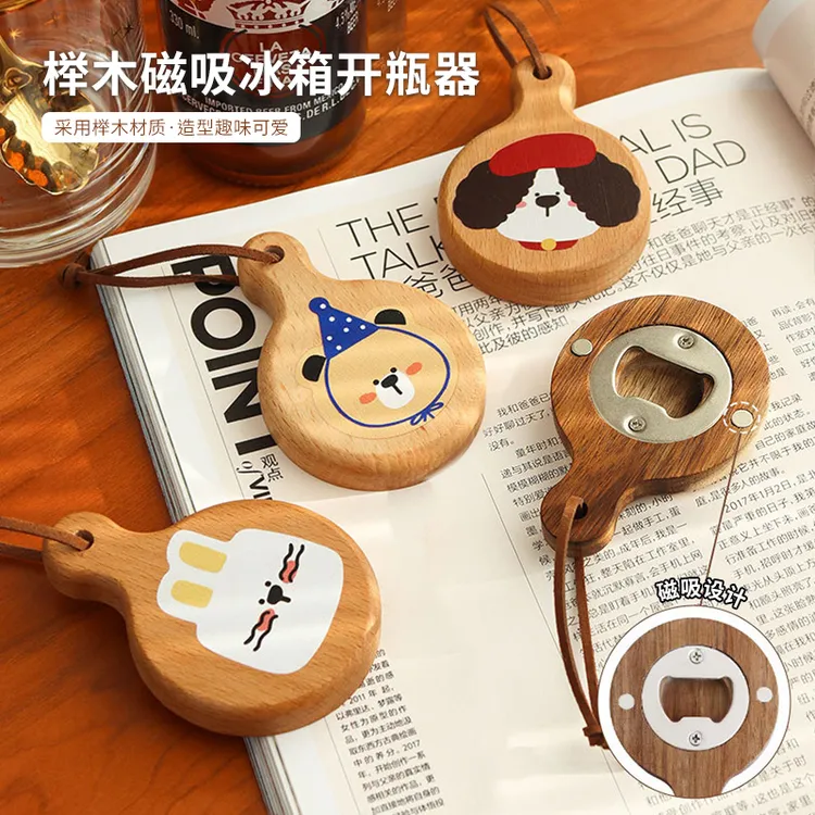 榉木磁吸冰箱开瓶器新款创意家用啤酒瓶饮料瓶开瓶器卡通起瓶器  