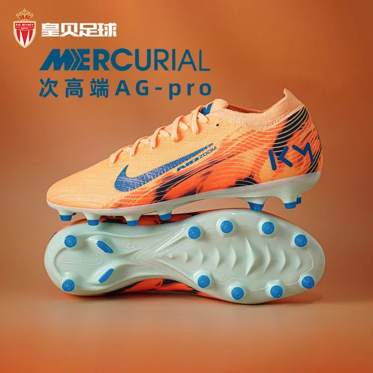 皇贝Nike耐克刺客16姆巴佩次高端AG-pro短钉人草足球鞋FQ8690-801