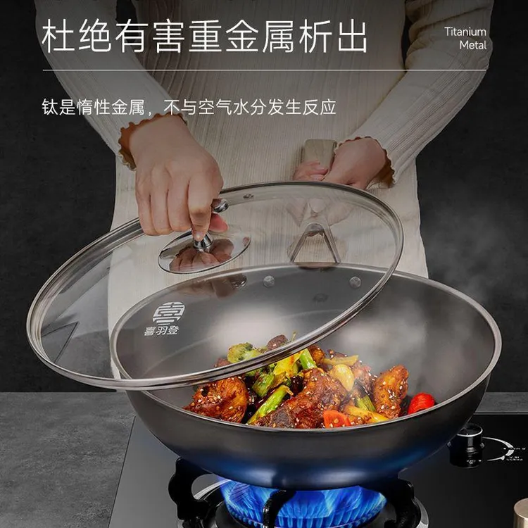 喜羽登纯钛炒锅钛锅不粘锅无涂层家用炒菜锅钛金属健康全钛燃气灶