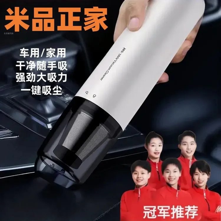 米品正家车载吸尘器无线充电手持式家用小型迷你车用强力功率