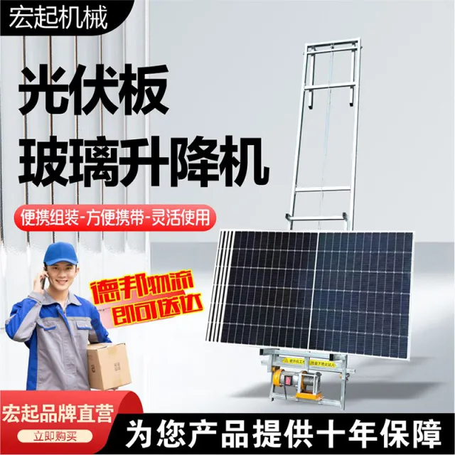 玻璃门窗升降机电动小型升降光伏吊机光伏板便携式提升机车载吊机