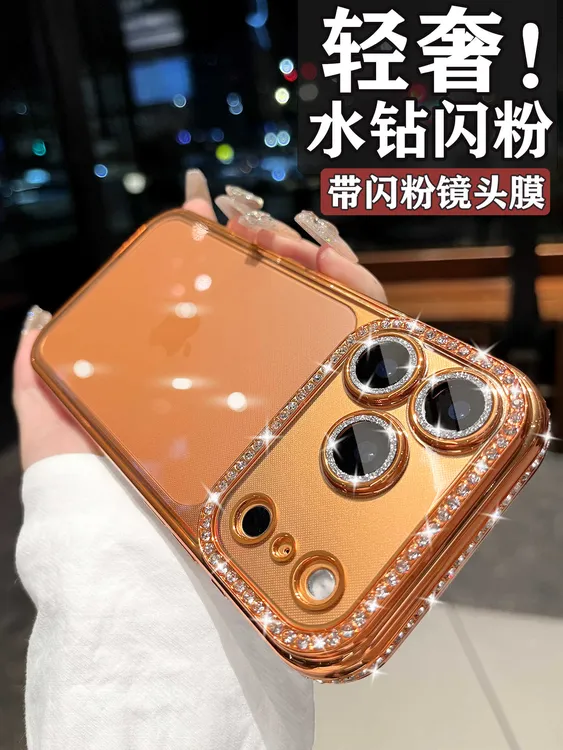轻奢闪钻适用苹果17promax手机壳新款16全包iPhone15高级感14女32