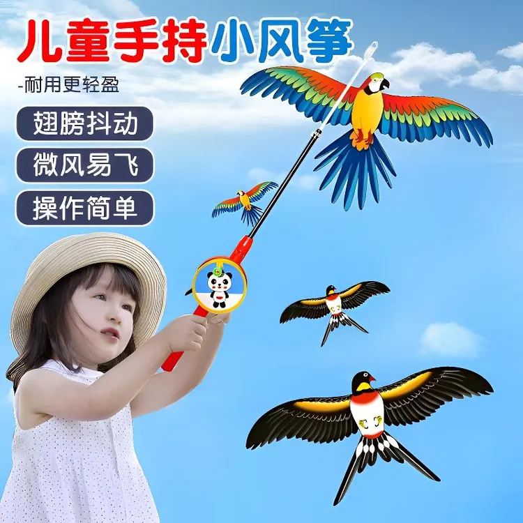 2025新款钓鱼竿风筝儿童手持小号微风易飞动态小风筝卡通老鹰燕子