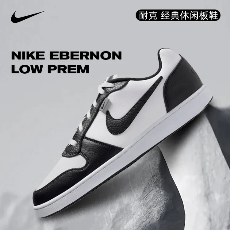【滔搏】NIKE耐克男鞋NIKE EBERNON LOW PREM休闲鞋百搭AQ1774-102
