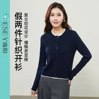 逸阳假两件绞花圆领针织开衫绵羊毛混纺可机防缩针织衫衣