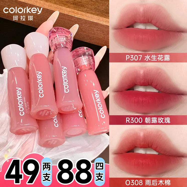 珂拉琪Colorkey口红不掉色不沾杯持久防水不脱色水雾唇露唇釉推荐