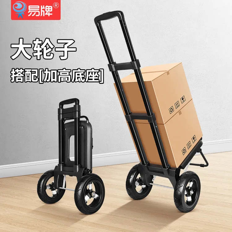 易牌拖车折叠小拉车家用购物买菜拉货小推车拉杆车户外大轮手拉车
