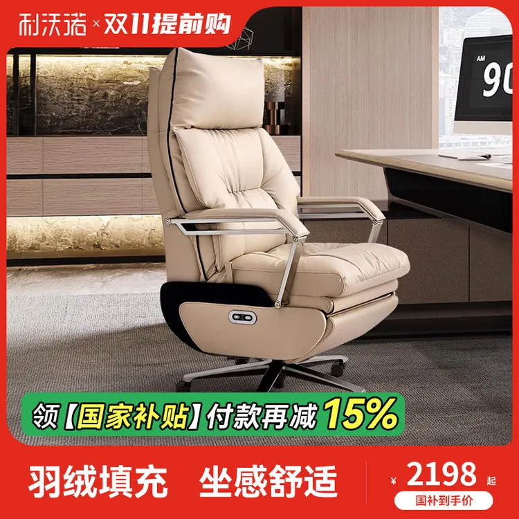 E80智能办公椅真皮电动椅可躺办公室家用座椅老板椅子办公座椅