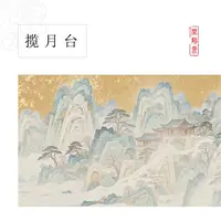 【云鹤宣·揽月台】十五米长卷特制宣纸半生熟作品纸 小楷行书专用