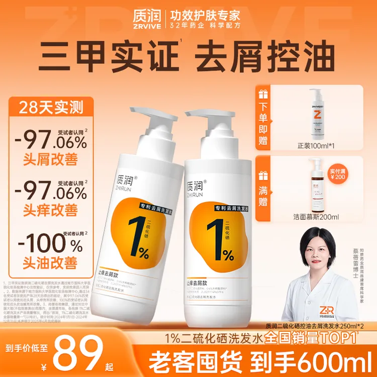 【二硫化硒洗发水官方旗舰店】去屑洗发水家庭大容量洗发水控油蓬松