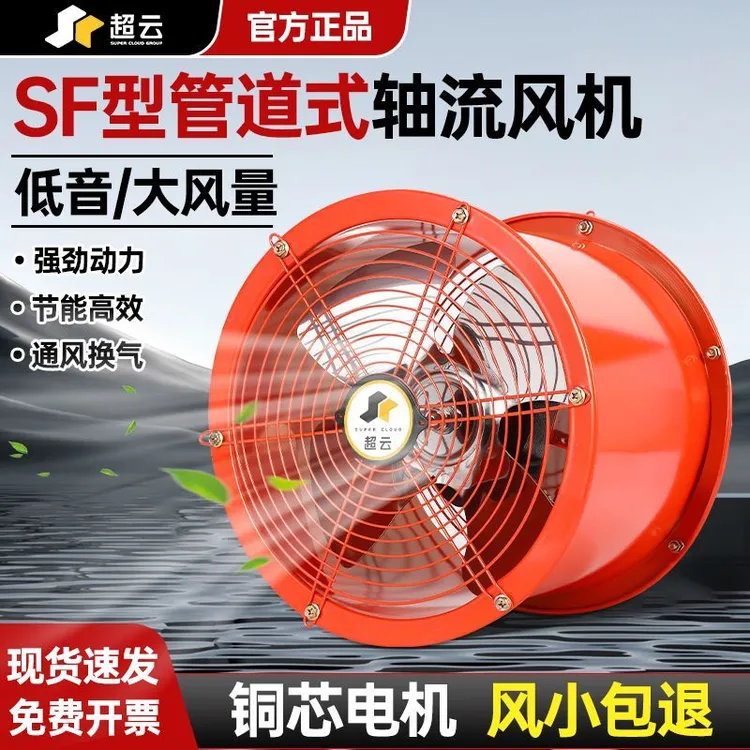 强力轴流排气扇工业管道风机厨房专用换气扇工厂仓库大功率通风机