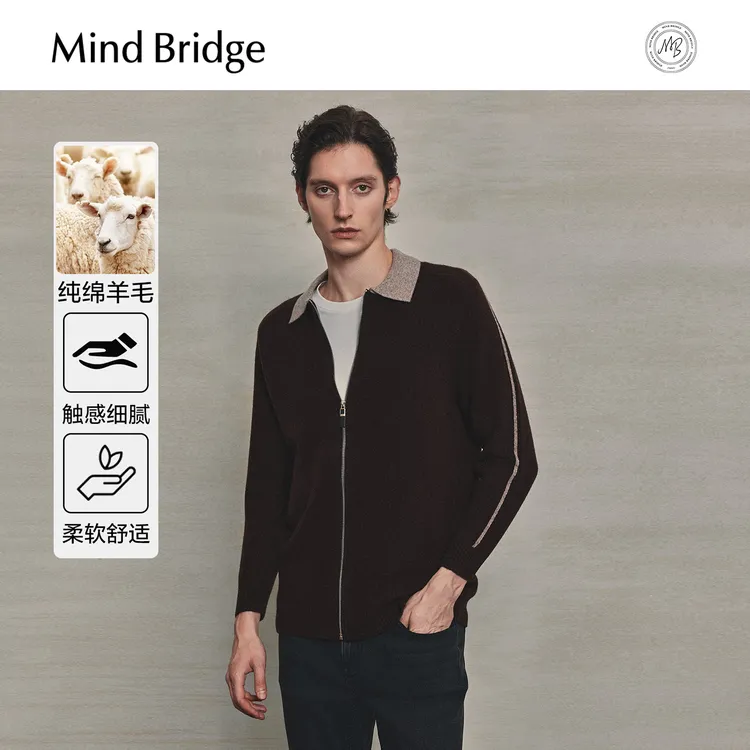 MindBridge【绵羊毛】撞色翻领羊毛开衫冬季保暖针织毛衣男款上衣