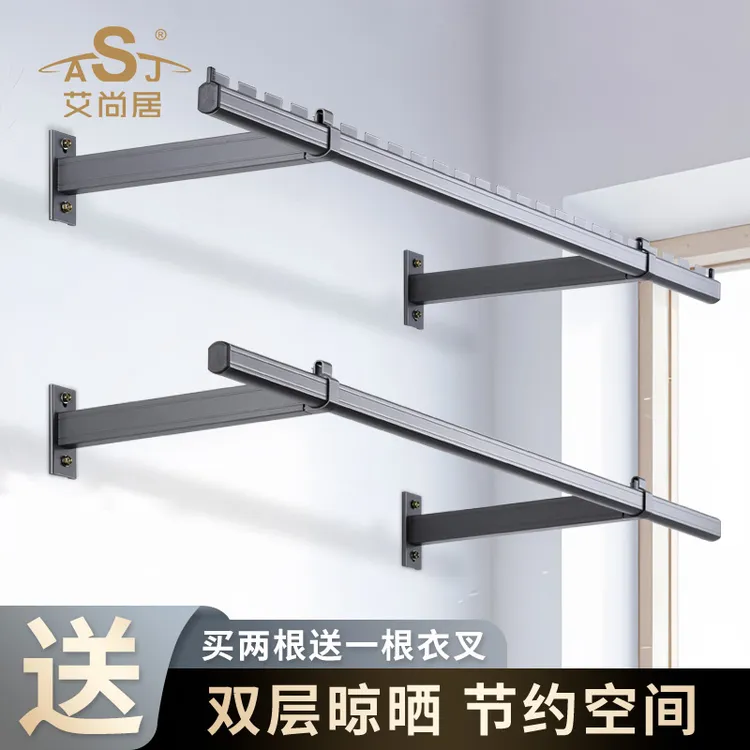 ASJ/艾尚居侧装晾衣杆固定式阳台壁挂晒衣架折叠铝合金侧墙晾衣架
