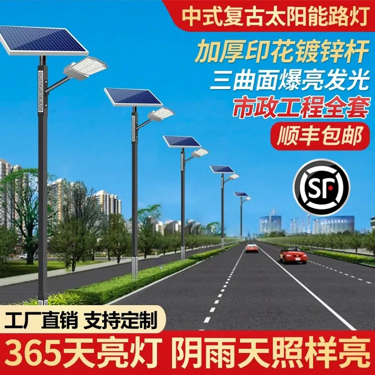 太阳能回纹路灯中式仿古曲面照明灯工程款全套超亮大功率庭院灯
