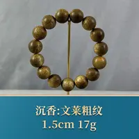 62867 文莱粗纹 沉香