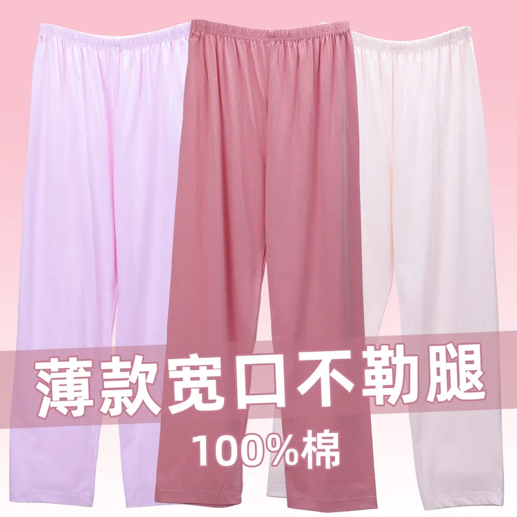 宽口裤口不勒腿薄款高腰纯棉秋裤女士家居裤宽松大码线裤睡裤亲肤