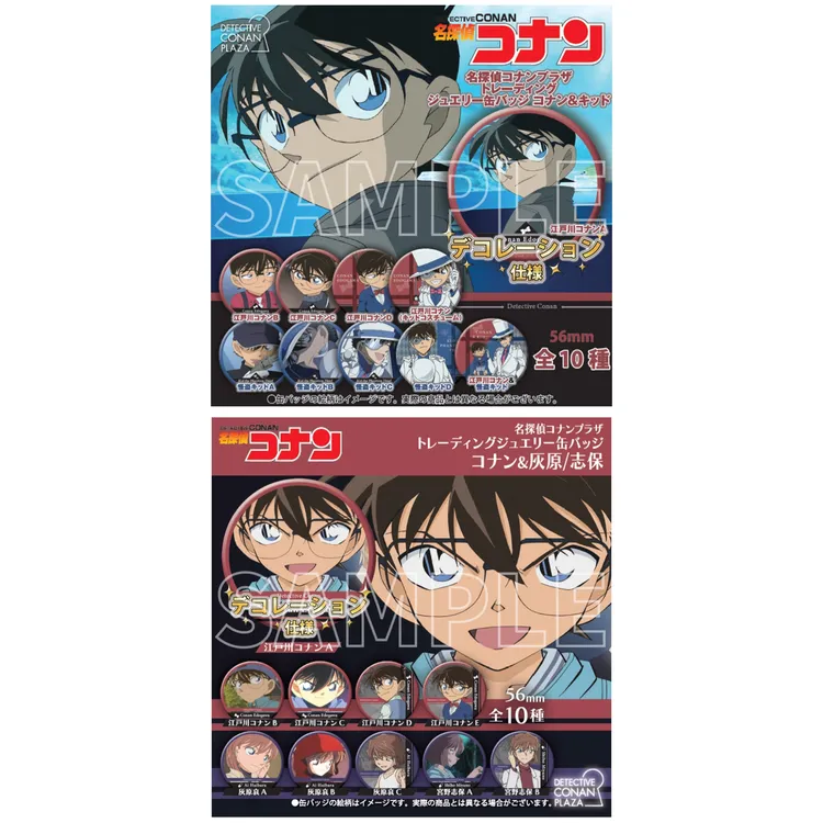 【名侦探柯南】浮雕柯基 柯哀吧唧盲盒（默认代拆）