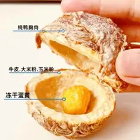 乐芙元气球(狗狗磨牙好好好物)