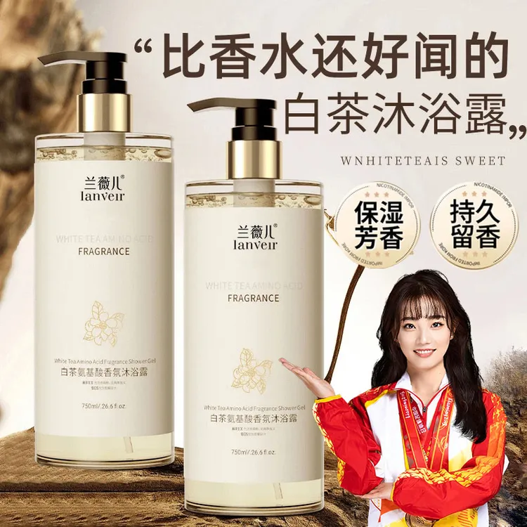 【山姆推荐✅】右显白茶香氛沐浴露留香持久补水保湿深层清洁男女士 