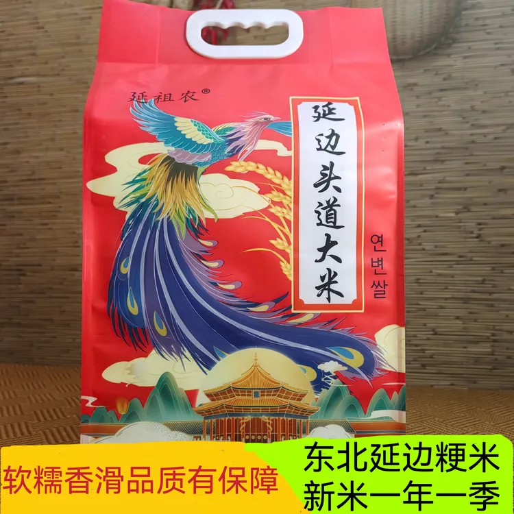 东北长粒香大米寒地香糯东北粳米真空包装大米10斤装
