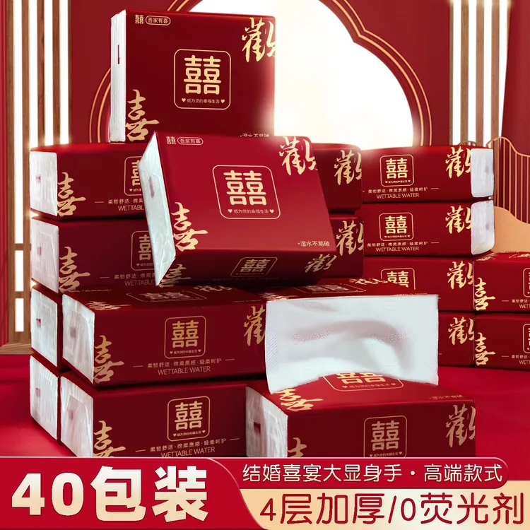结婚纸巾婚宴专用餐巾纸婚庆订婚酒席整箱喜宴抽纸婚礼用品大全