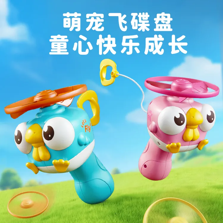 竹蜻蜓玩具手拉飞碟飞盘手持拉线弹射趣味旋转飞行器亲子户外互动