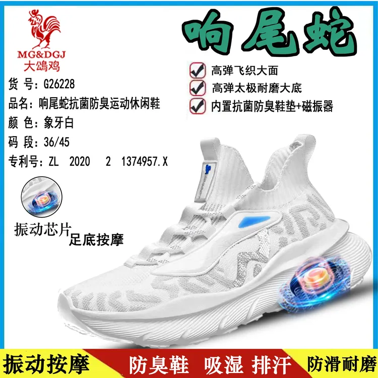 高端抗菌防臭运动振动情侣鞋 鞋面高弹橡筋飞织+高弹橡塑防滑大底