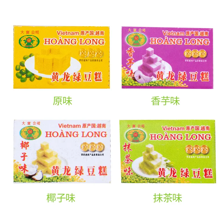 42盒正宗黄龙绿豆糕越南进口装传统儿时怀旧小零食老式糕点