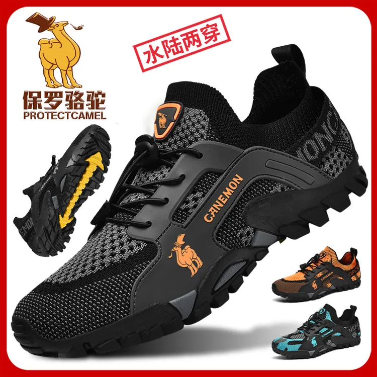 【保罗骆驼】夏季户外男士休闲透气网面鞋轻便速干软底户外溯溪鞋商品图