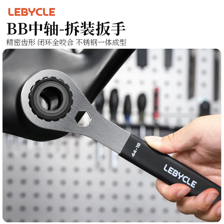 乐百客自行车一体中空中轴牙盘扳手拆卸安装工具通用T47禧玛诺GXP