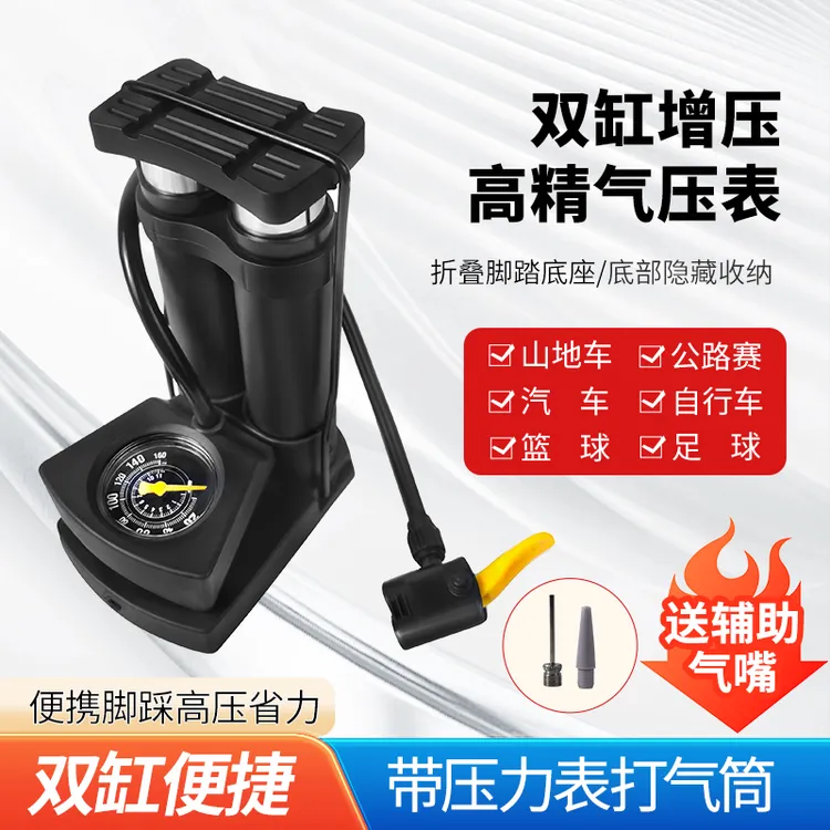双缸带压力表打气筒脚踏充气泵自行车电动车骑行装备式编写可折叠