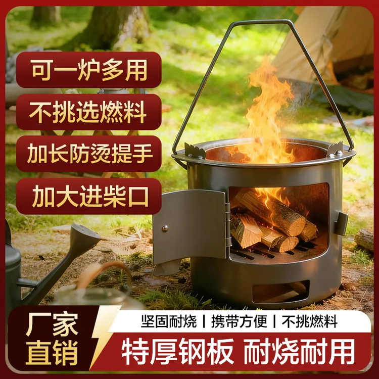 柴火炉灶新款家用围炉煮茶农村室内无烟柴火灶便携式柴火炉取暖炉