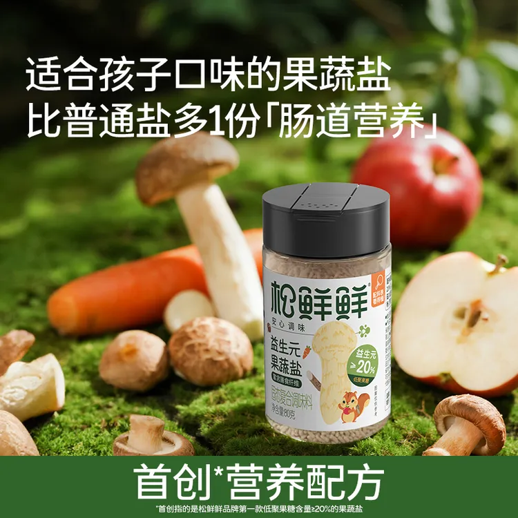 【特别添加益生元甄选铁棍山药粉膳食纤维含量多】益生元果蔬盐80g