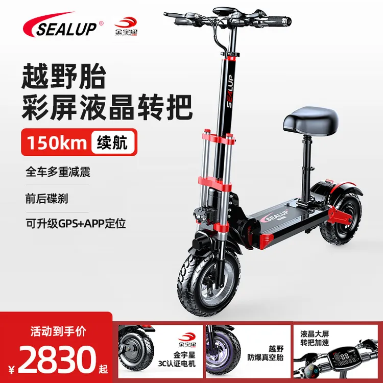 希洛普12寸越野减震小型电瓶车铝合金电动滑板车代驾代步车