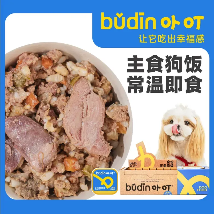 布丁妹妹同款卟叮狗饭全期营养主食粮泰迪中小型犬成犬通用果蔬肉