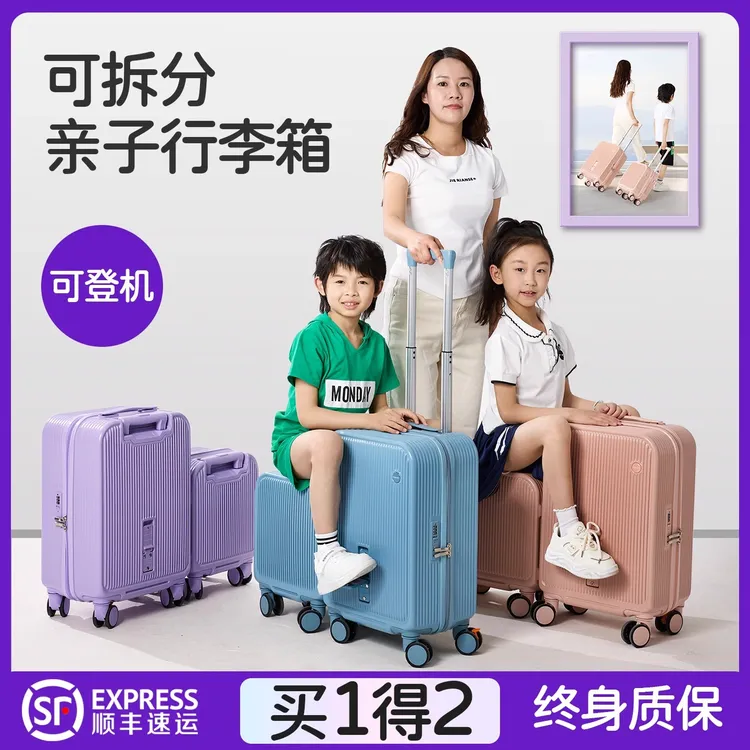 新款亲子儿童可坐骑行李箱女孩20寸小旅行箱子母登机男宝宝拉杆箱