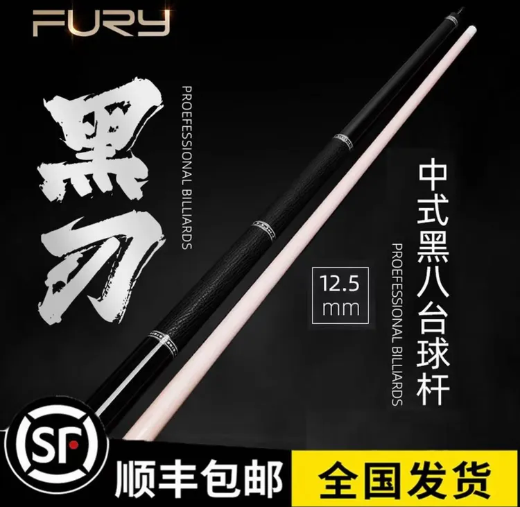 fury「黑刃」威利挑战者系列黑檀木乌木后把turbo前节职业高端球杆